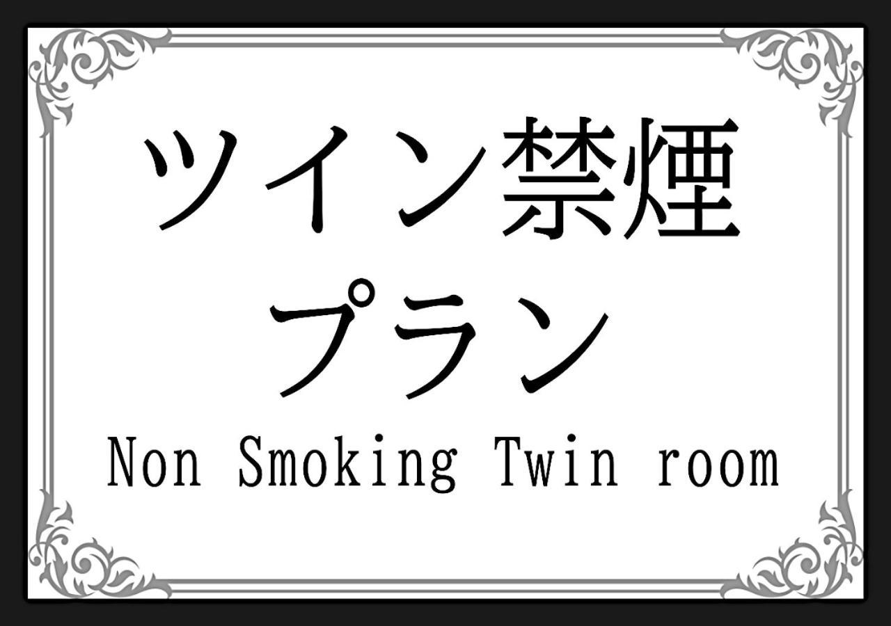 ホテル中央セレーネ Hotel Chuo Selene Osaka Exterior photo